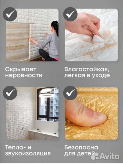 Новые самоклеящиеся панели 10 штук