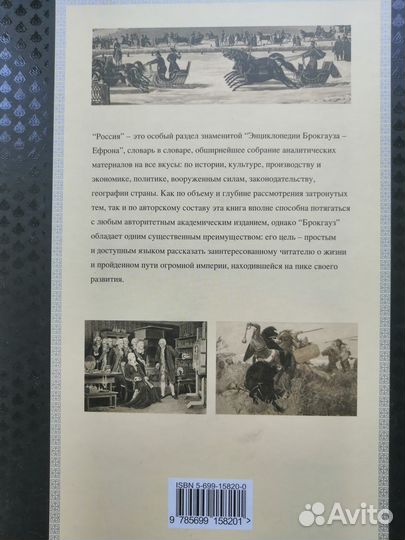 А.Солженицын - Архипелаг Гулаг, В круге первом