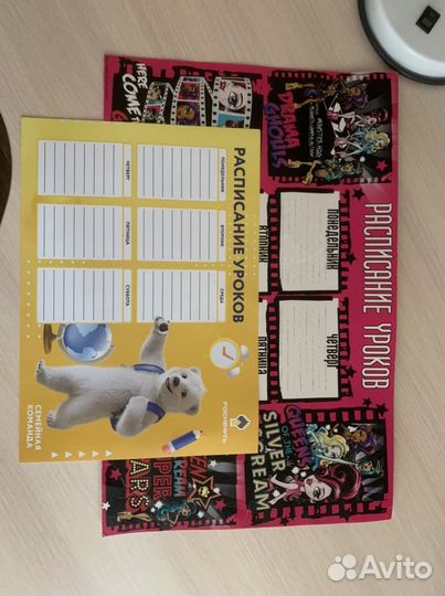 Канцелярия