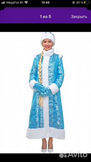 Костюм снегурочки взрослый