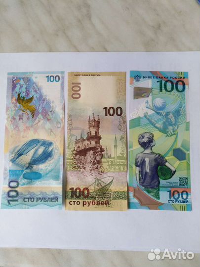 Комплект банкнот 63 регион