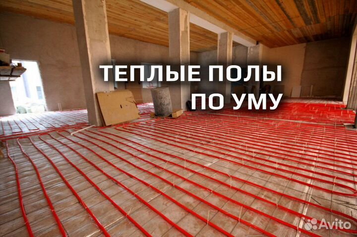 Водяной теплый пол