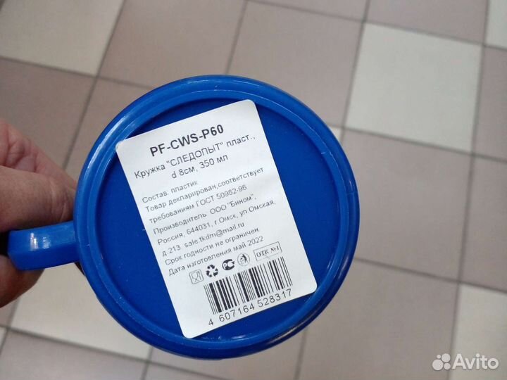 Кружка пластмассовая походная