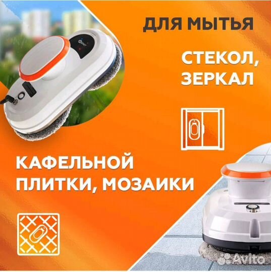 Робот-мойщик окон Даджет dBot W100