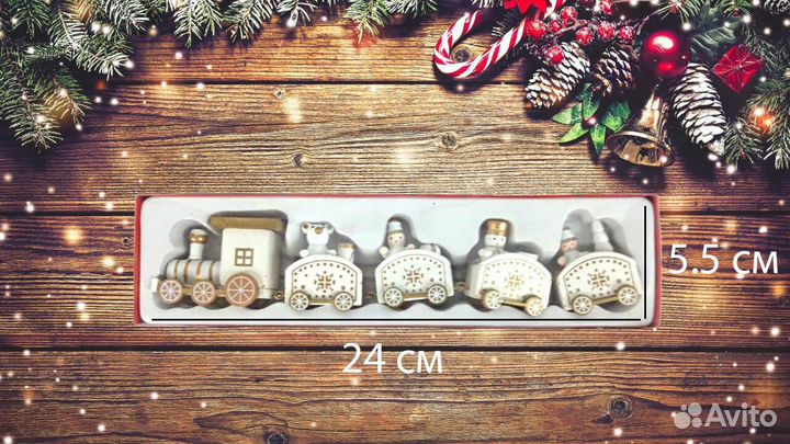 Паровозик новогодний, ручной работы, сувенирная иг