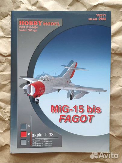 Бумажная модель Hobby Model MiG-15bis + резка