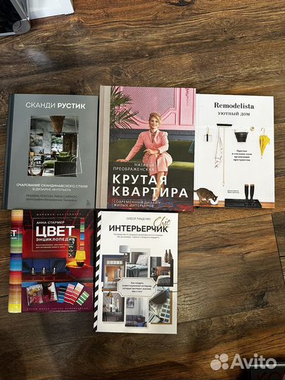 Дизайн интерьера книги