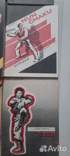Книги самоучители из 90х(по боевым искуствам)