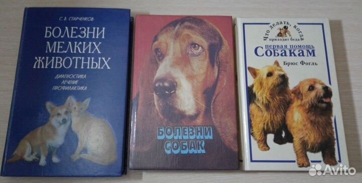 Книги о содержании,лечении кошек,собак