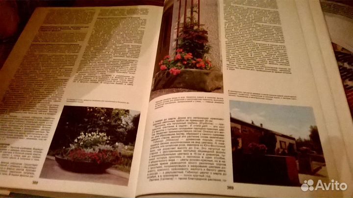 Энциклопедия СССР выращивания без химии