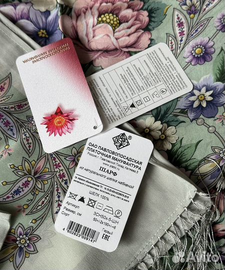 Павловопосадский шарф шелк 100%