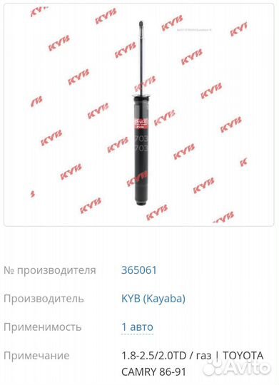 Амортизаторы