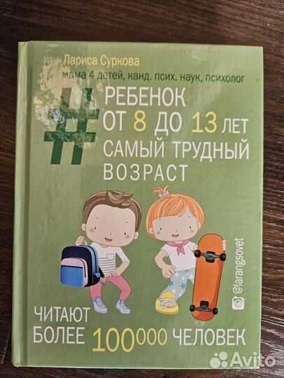 Детские книги по психологии