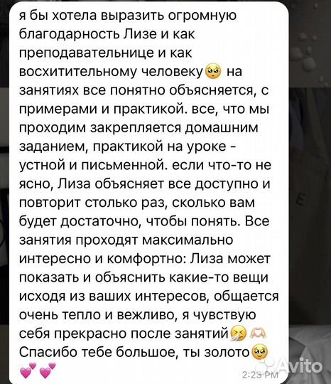 Репетитор корейского языка