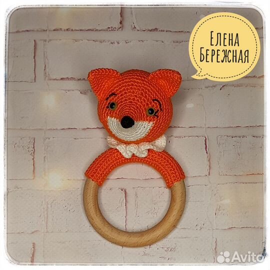 Погремушка-грызунок 