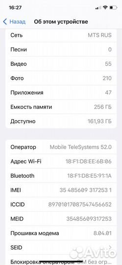 iPhone X, 256 ГБ