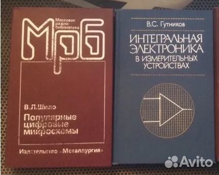 Книги, справочники по радиоэлектронике
