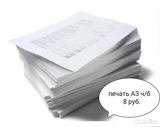 Печать документов