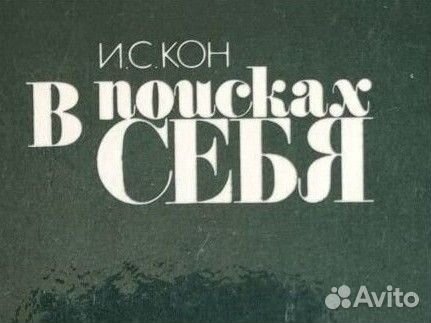 Психология, человек, жизнь и смерть