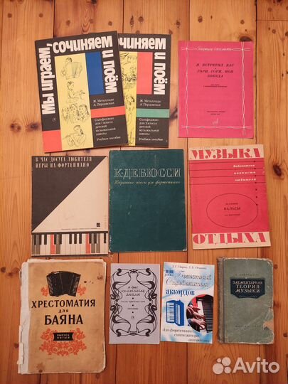 Учебная литература и ноты по музыке и пению
