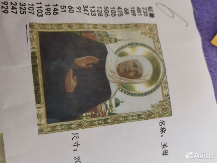 Алмазная вышивка