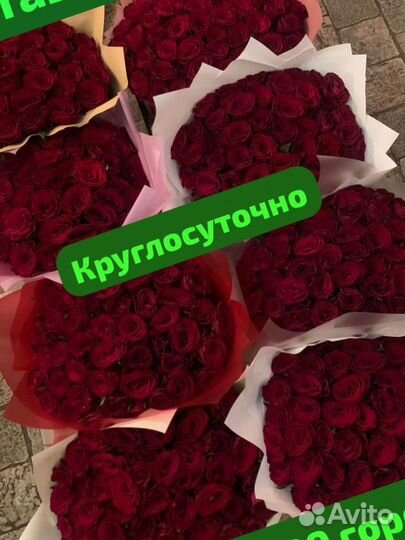 Розы 25/51/101 Ростов на Дону