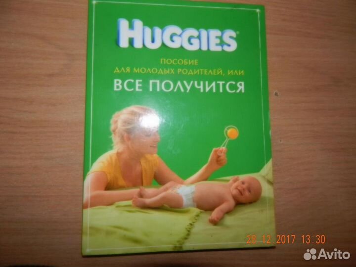 DVD диск Пособие для молодых родителей 