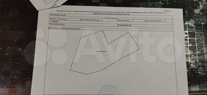 Участок 24 сот. (ИЖС)