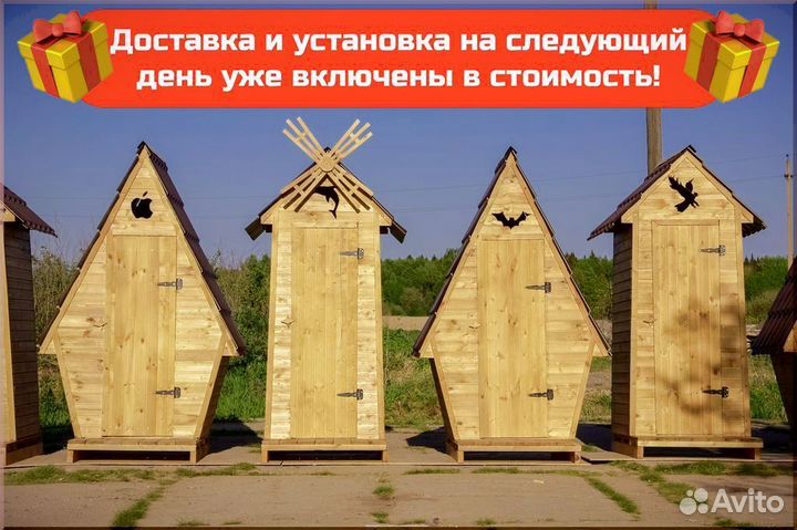 Дачный туалет от производителя Л754