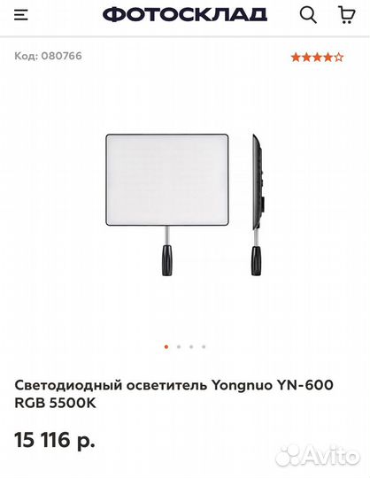 Свет для видеосъемки yongnuo YN600 RGB