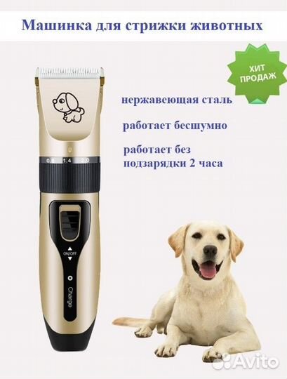 Набор для стрижки животных (машинка для груминга)