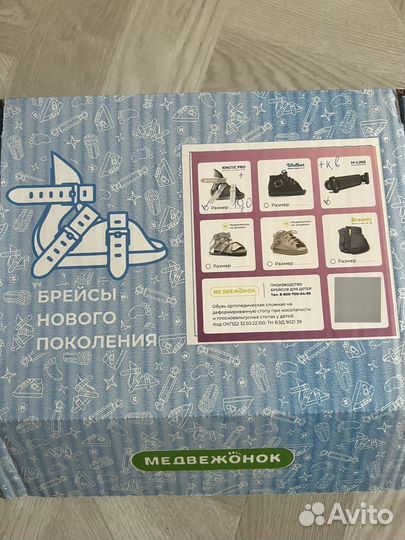 Ботинки для брейсов Kinetik Pro