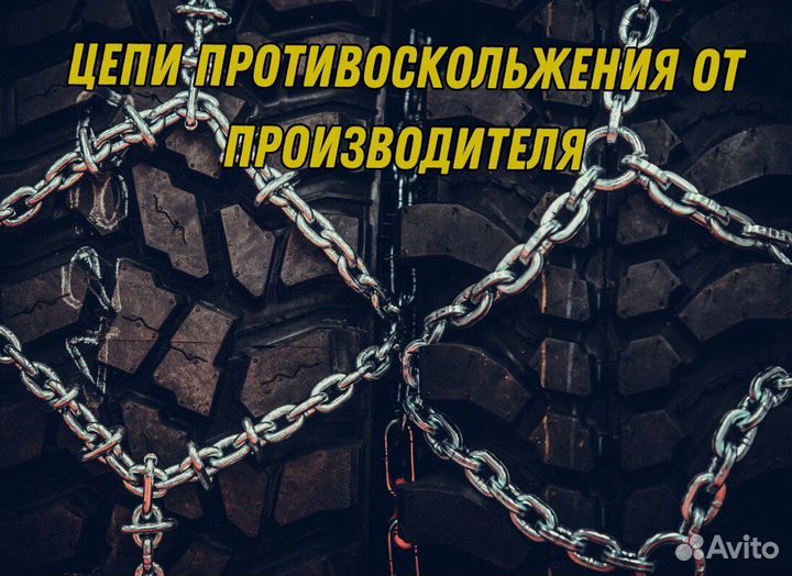 Цепи пс Антибукс 18.4-38 Сота р. 8/10