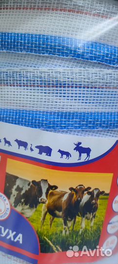 Лента для электропастуха зимняя 8х0,4