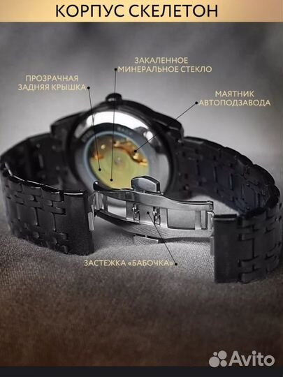 Часы мужские механические