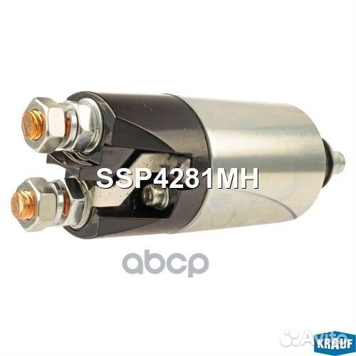 Втягивающее реле стартера SSP4281MH Krauf