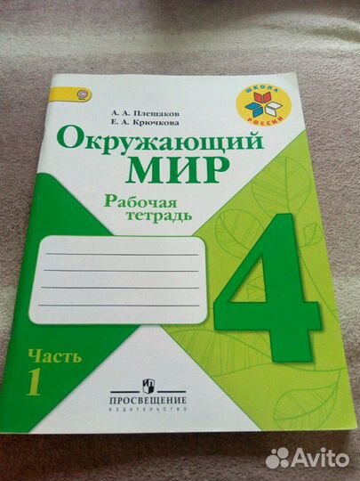 Рабочие тетради