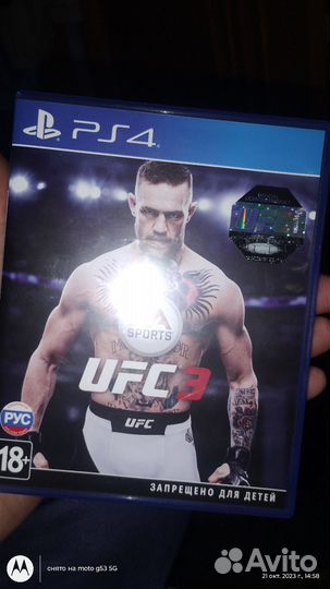 Ufc 3 ps4