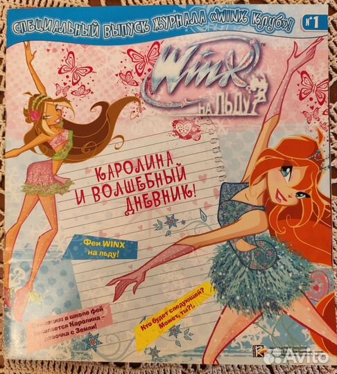 Специальный выпуск журнала 