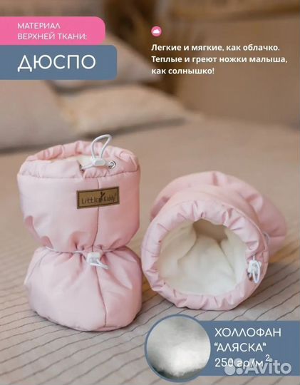 Варежки зимние+пинетки детские