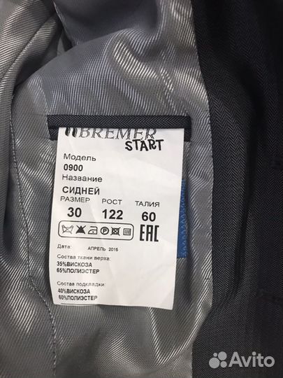 Школьный пиджак