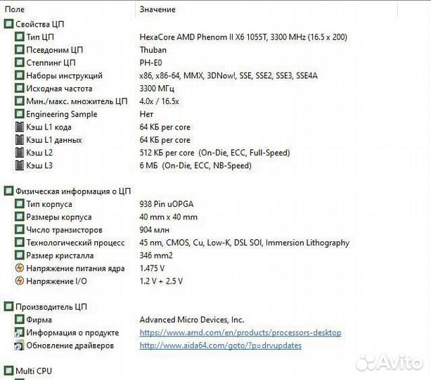 Amd phenom ii x6 1055t 6 ядер