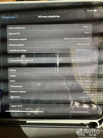 iPad air 5 поколение 2022