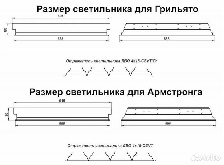 Светильник потолочный встраиваемый