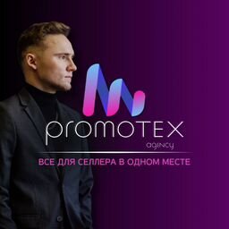 ИП PROMOTEX agency