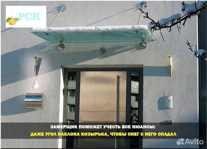 Козырек над крыльцом