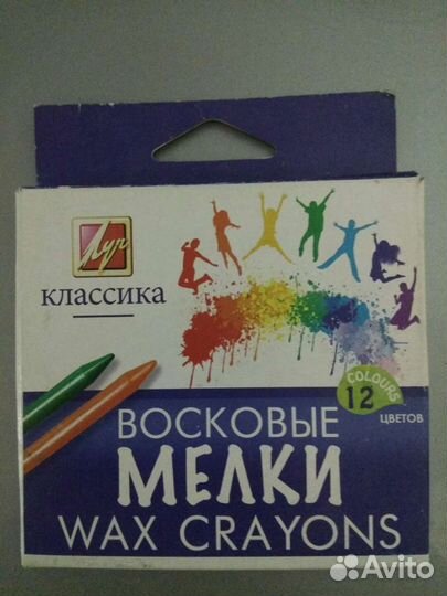 Восковые мелки