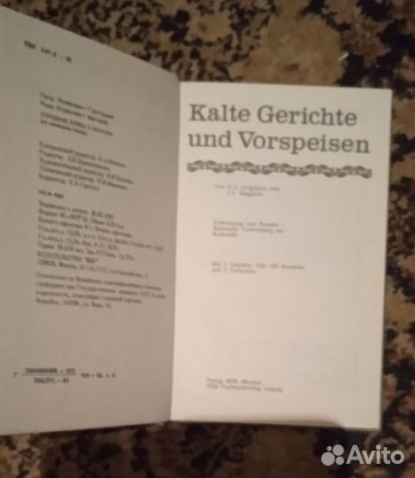 Кулинарная книга 