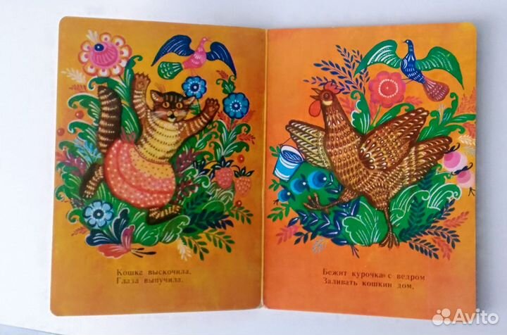 Тили- Бом русская народная потешка М. Булатов