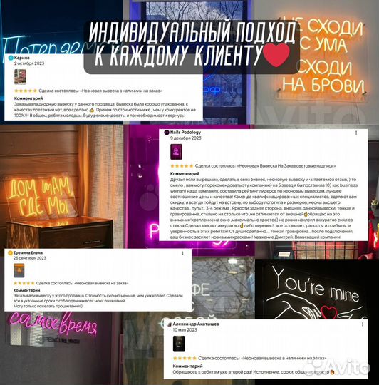 Неоновая вывеска к заказу / Реклама неоновая